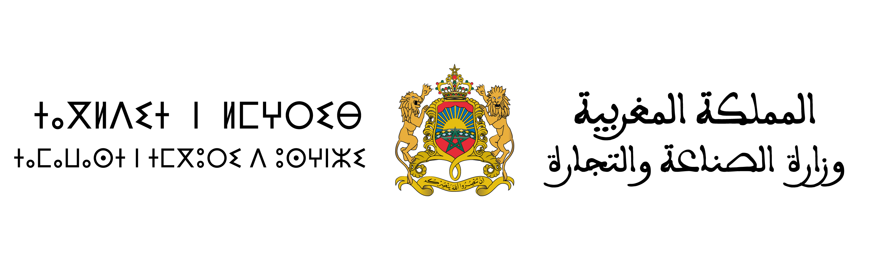 Embleme du Royaume du Maroc